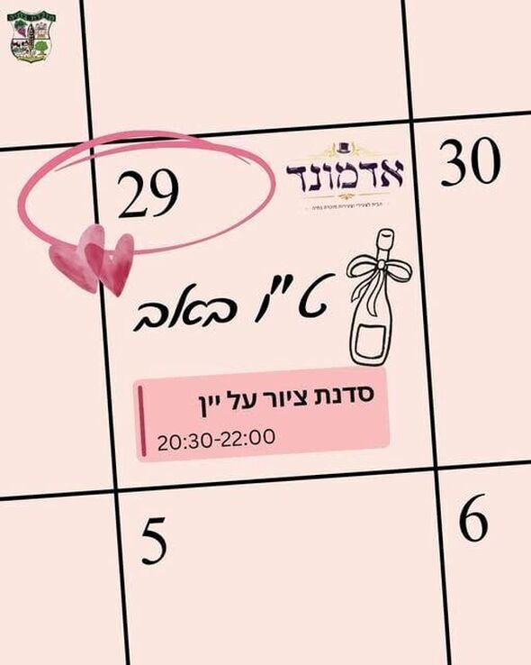 צילום מתוך דף הפייסבוק מועצה מקומית מזכרת בתיה