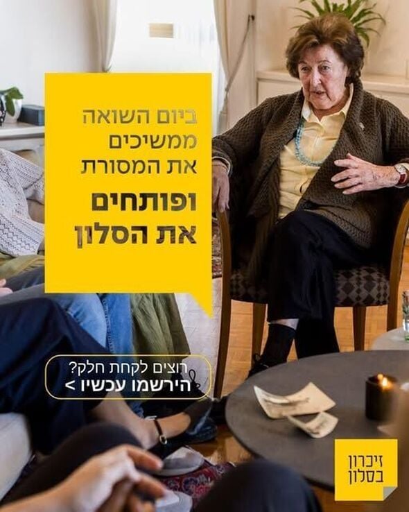 צילום מתוך דף הפייסבוק עיריית יבנה