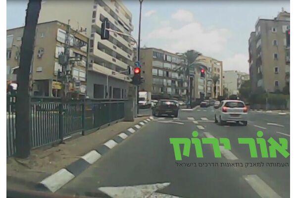 אור ירוק