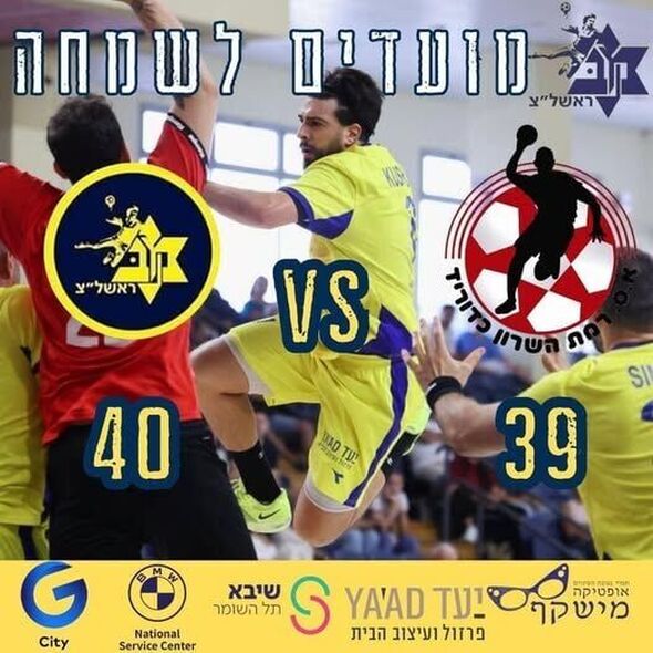 צילום מתוך דף הפייסבוק Maccabi Rishon Lezion handball -  מכבי ראשון לציון כדוריד