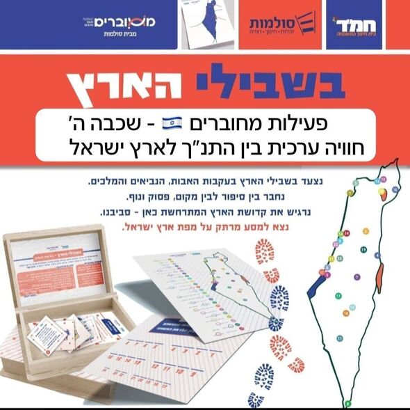 צילום מתוך דף הפייסבוק מעלות משולם