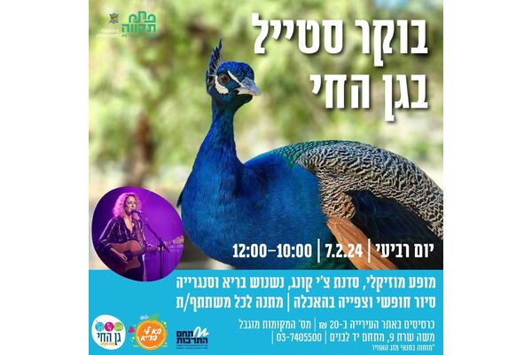 צילום מתוך דף הפייסבוק עיריית פתח תקווה