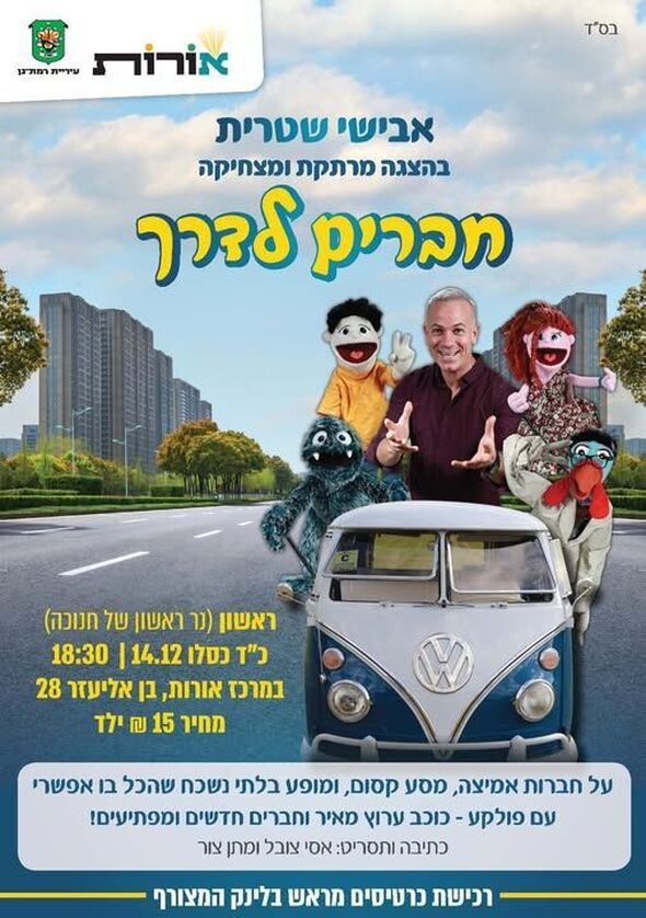 צילום מתוך דף הפייסבוק Zohar Yesharim