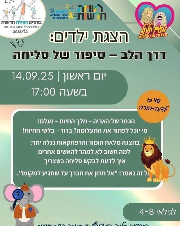 צילום מתוך דף הפייסבוק חוויות רחובות החדשה -שוויץ