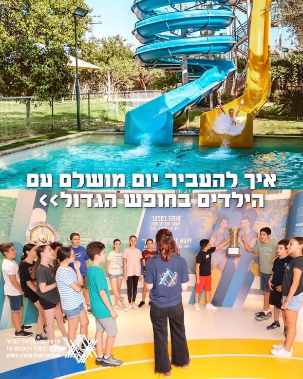 צילום:מוזיאון הספורט היהודי העולמי