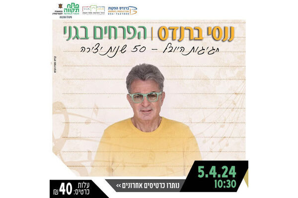 צילום מתוך דף הפייסבוק היכל התרבות פתח תקוה