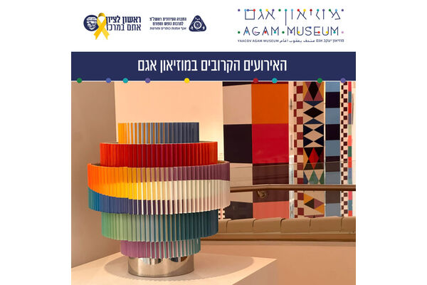 צילום מתוך דף הפייסבוק מוזיאון אגם הדף הרשמי