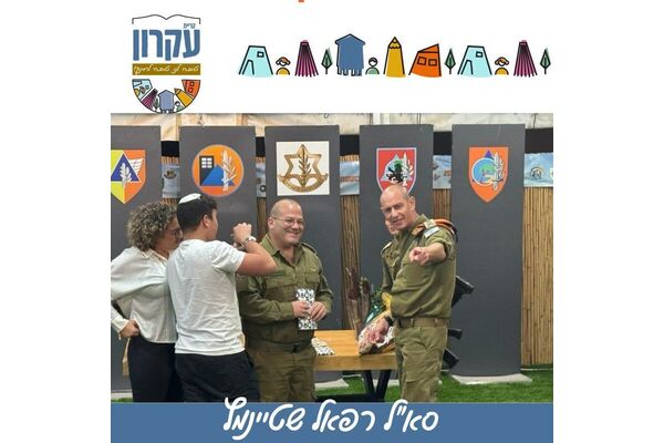 צילום מתוך דף הפייסבוק המועצה המקומית קריית עקרון