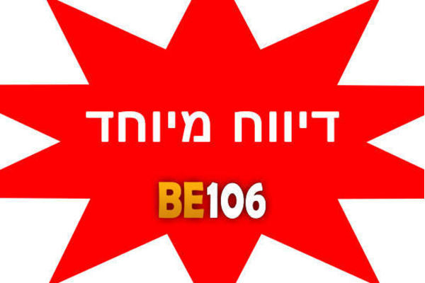 צילום איחוד הצלה