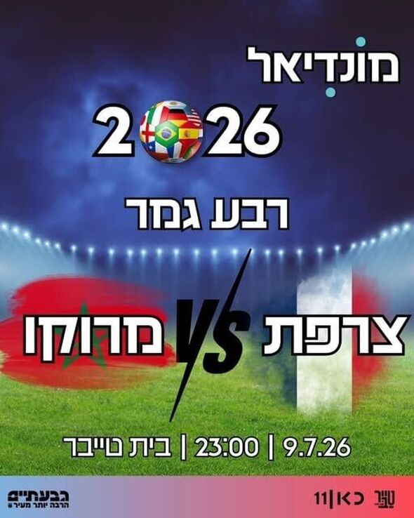 צילום מתוך דף הפייסבוק הטרקלין - המרחב של צעירי גבעתיים