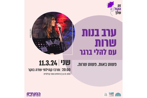 צילום מתוך דף הפייסבוק מרכז קהילתי שדה בוקר
