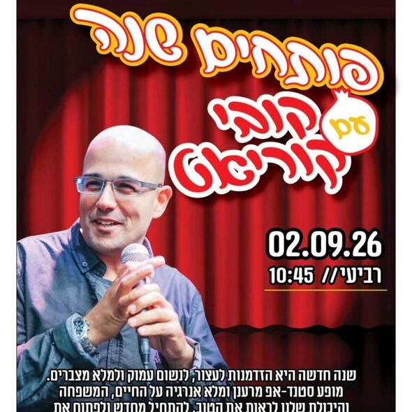 צילום מתוך דף הפייסבוק מרכז קהילתי אחדות פתח תקווה