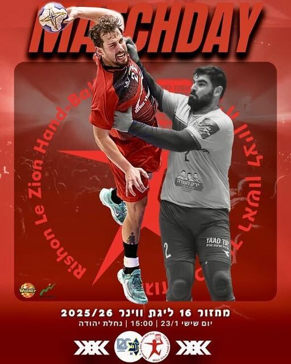 צילום מתוך דף הפייסבוק Hapoel Rishon LeZion H.C