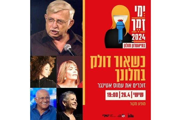 צילום מתוך דף הפייסבוק תיאטרון חולון