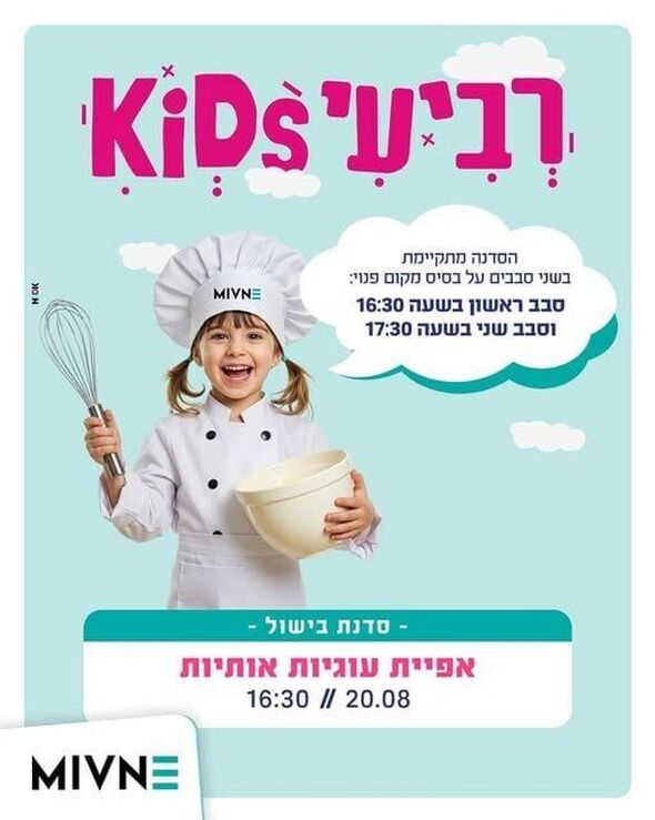 צילום מתוך דף הפייסבוק מבנה מגדלי תל אביב