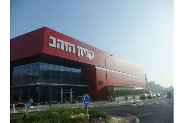 צילום מתוך דף הפייסבוק קניון הזהב - העמוד הרשמי