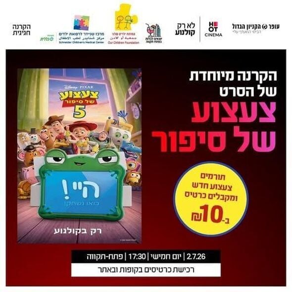 צילום מתוך דף הפייסבוק צדוק בן משה - סגן ראש העיר פ"ת