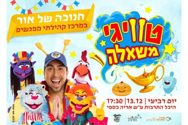 צילום: אפי שמח