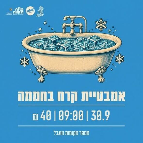 צילום מתוך דף הפייסבוק החממה מרכז צעירים פתח תקוה
