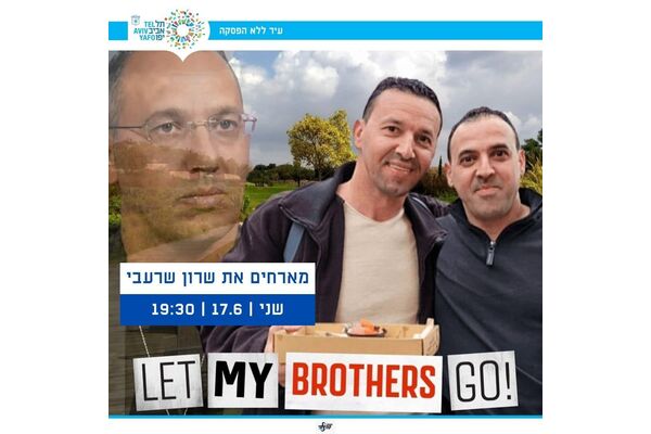 צילום מתוך דף הפייסבוק שכונת למד תל אביב - הדף הרשמי