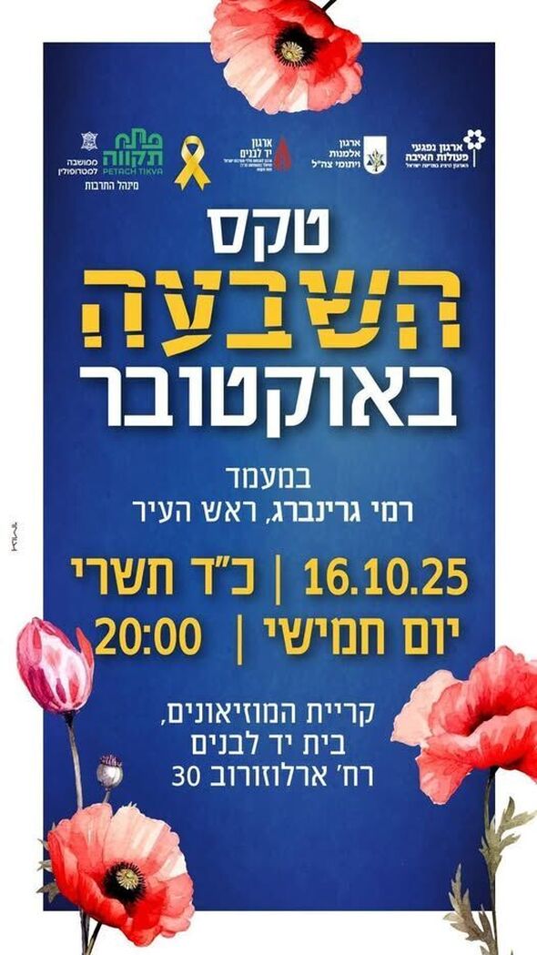 צילום מתוך דף הפייסבוק צדוק בן משה - סגן ראש העיר פ"ת
