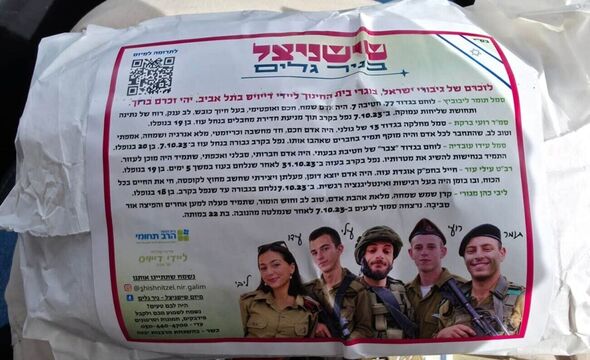 צילום מתוך דף הפייסבוק ליידי דייויס תל אביב התיכון הרב תחומי