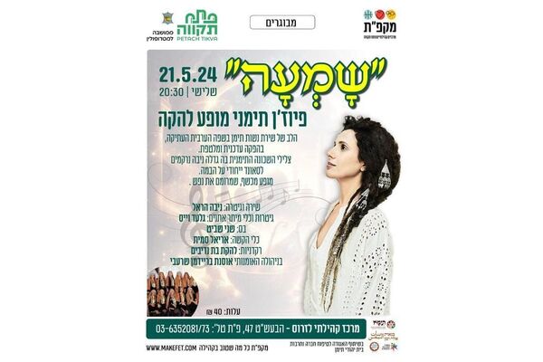 צילום מתוך דף הפייסבוק מרכז קהילתי לזרוס פ"ת