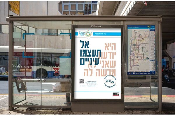 צילום: סטודיו טאצ