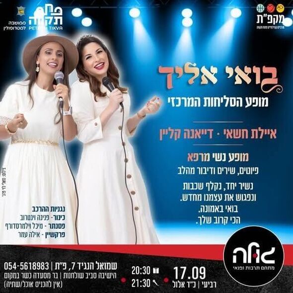 צילום מתוך דף הפייסבוק צדוק בן משה - סגן ראש העיר פ"ת